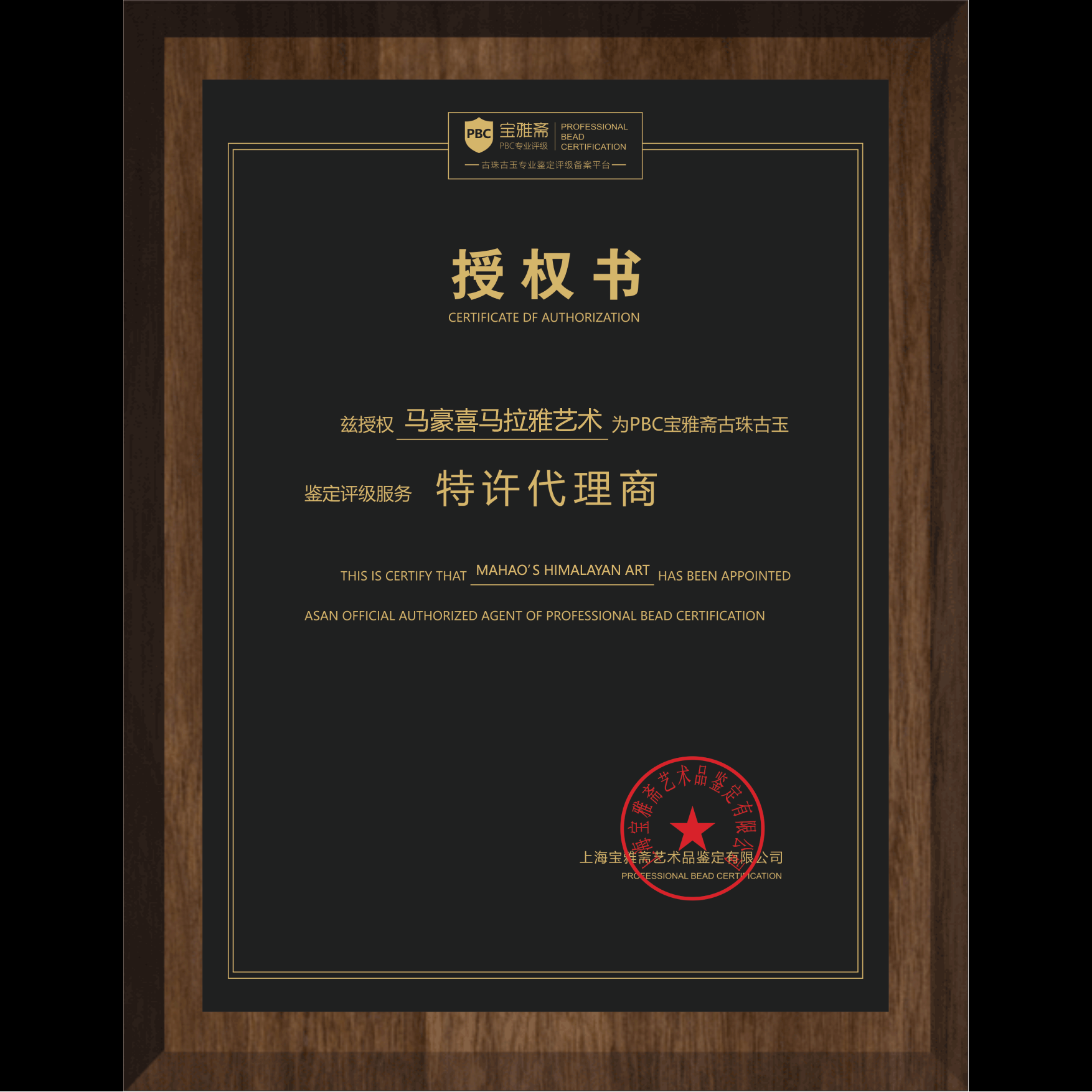 相似象 第15号　相似象学会誌 马豪喜马拉雅艺术_诚信商家_宝雅斋PBC评鉴
